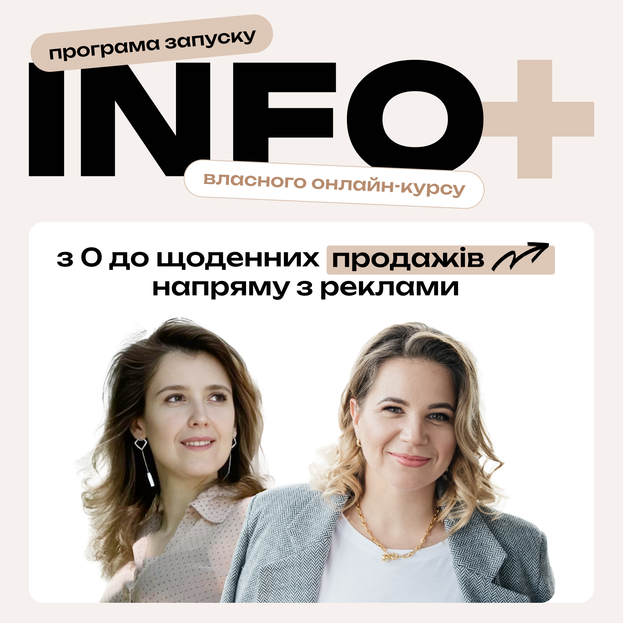 Рекламний креатив 1 (кв) 2